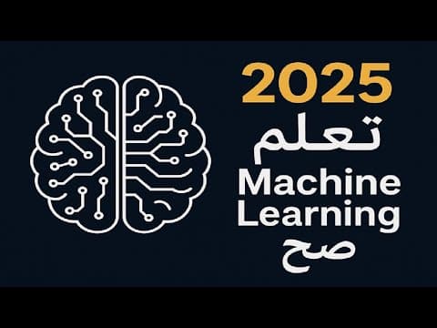 Machine Learning From Scratch to LLM || محمد الشامي
